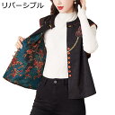 ベスト ジレベスト レディース 袖無し リバーシブル 中華風 荷柄 チョッキ ゆったり 刺繍 きれいめ 唐装 お洒落 アウター カーディガン 細身 重ね着 おしゃれ 普段着 レイヤード 前開 レトロ 春秋