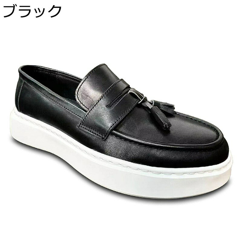 本革 ローファーシューズ 23.5-27.5cm レザー 身長アップ メンズ タッセル 革靴 カジュアル スリップオン 紳士靴 ドレスシューズ 春 夏 秋 冬 モカシン 履き脱ぎやすい 通気性 滑らない 耐久 安定感 通気性