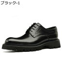 ビジネスシューズ メンズ レースアップ 厚底 メッシュ 通気 パッチワーク 背が高くなる靴 本革 紳士靴 カジュアルシューズ 滑り止め 通気性 歩きやすい オールシーズン