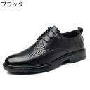 ビジネスシューズ メンズ ダービーシューズ 革靴 メッシュ 通気 黒 フォーマル レトロ 厚底 ヴィンテージ レースアップ カジュアル おじ靴 紳士靴 滑り止め 通勤