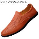 カジュアルシューズ モカシン メンズ スリッポン 紳士靴 ローファー 軽量 男性 防滑 通気性 蒸れない 快適 歩きやすい 履きやすい 革靴 通勤 通学 春秋