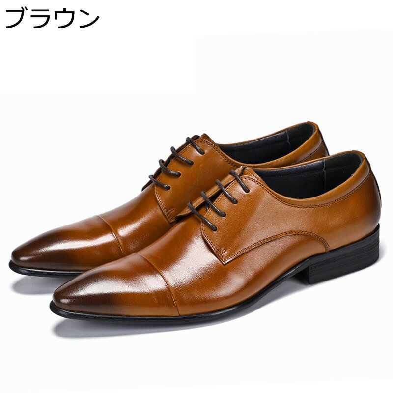 外羽根 本革靴 ポインテッドトゥ ビジネスシューズ メンズ 焦がし ロングノーズ 四季通用 フォーマル 紳士靴 防臭 快適 新作 カジュアル 通学 通勤 学生 会社用 サラリーマン 結婚式 ブラウン 黒