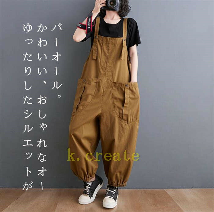 【10%OFFクーポンあり!】つなぎ パンツレディース サロペット オーバーオール ゆったり ソ ワークパンツ 作業服 カジュアル ワークマン 作業ズボン オールインワン 春 秋 冬 おしゃれ　綿