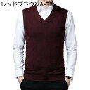 メンズ ベスト ニット vネック チョッキ 春秋 ニットセーター 中高年 カシミヤタッチ 無地 スリム 紳士服 着回し アメカジ 袖なし 仕事場 通勤 ビジネス...
