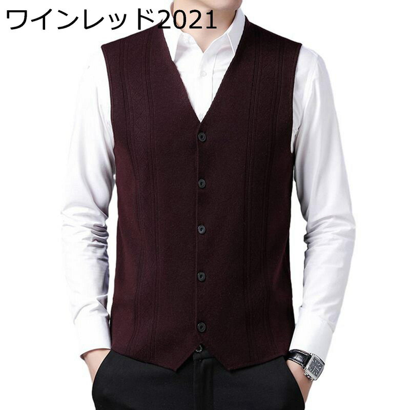 　　　 ◆◇◆人気の秘密◆◇◆ 【すっきりVネック】首回りはデコルテがキレイに見せるすっきりとしたVネック。素材感に加えリブデザインが季節感を演出します。ふわふわで、暖かい、防寒に優れております。 【ボタンを留め】シックで大人っぽい印象に、洗練されたシルエットと流れるような上品さのある編みが高級感溢れるニットカーディガンです。使いやすいデザインでどんな着こなしにも馴染んでくれる、飽きのこないアイテムです。 【重ね着コーデ】するだけで上品で清潔感のある大人なニュアンスをたっぷり演出、秋冬シーズンにも春先にも定番で使いやすいプレーンなデザインも嬉しいニットベストです。オシャレスタイルに格上げカットソーやブラウスと重ね着して着まわし抜群な一着。 【伸縮性良い】伸縮性の良いニット素材で細身のシルエットを楽しめる1枚 細身のデザインですので、ゆったりしたシルエットがお好みの方はワンサイズ上げての着用をおすすめします。 【シンプルデザインで簡単に抜け感を演出』Tシャツにサラッと羽織るだけでカジュアルなイメージに大人っぽさを生み出します。 コートのインナー使い等、重ね着してもお洒落で着回しのきく1枚です。 ベーシックな仕上げになっているので、細身のスキニーパンツやスラックス、デニムなどボトムも選ばず着こなせます。秋はトップスとして、冬にも重宝すること間違いないアイテムです！ 　　　◆◇◆注意事項◆◇◆ご覧のモニターの環境、撮影環境により実物と色味が異なって見える場合がございます。湿った状態で他のものと擦り合わせると色が移る恐れがあります。濃色品の洗濯時は、白色、淡色と分けて洗ってください。説明 ■【様々なシーンにおすすめです！】 羽織るだけでいつものコーデを上品に仕上げてくれるこの春夏秋一押しのジレベストが登場！ トップスはシャツ1枚などシンプルな着こなしになりがちなファッションもベストを一枚加えるだけでどこかオシャレな印象に。a シンプルなデザインなのでビジネスシーンからカジュアルまで様々なシーンで大活躍。 ■【メリット】 細身で清潔感のあるイメージが若々しく、 洗練された雰囲気を醸した1着！軽量で丈夫な素材は耐久性と実用性を兼ね備えです。 頑丈でリッチの生地感でファッションのレベルの上がる軽い仕上がりに デイリーカジュアルから通勤まで合わせられるキレイめのフォルムが魅力です。 ビジネスやカジュアルも幅広く使えます。シンプルで実用性の高いデザインを採用し、 混紡素材で、軽量でスムース感と高級感があり、手触りと肌触りもいい感じで、 年中快適にレイヤードスタイルが楽しめるのも魅力的！ ■【ご注意】 商品サイズは平置きで採寸していますから、1−3cmぐらいの誤差がありますのでご了承ください。ただの参考としてご利用ください。 商品写真はできる限り実物の色やサイズに近づけるよう加工しておりますが、写真を撮る時の燈光とお使いのPCモニターにより多少異なる場合がございます。 商品はしっかり検品しておりますが、細かな点で至らない場合があることがあります。サイズやカラーなどご不明な点はお気軽にお問い合わせください。 ※サイズ提案：実際に日本のサイズよりもっと小さい、ゆとりを持ちたい方は一つサイズ大きめをお勧めします。