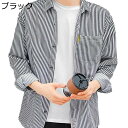 開襟 ボタンダウンシャツ カジュアルシャツ メンズ 長袖シャツ 縞柄 ストライプ 折り襟 胸ポケット 薄手 着痩せ 着心地いい 春秋 レジャー シンプル ワイシャツ 通勤 通学 散歩 日常着用