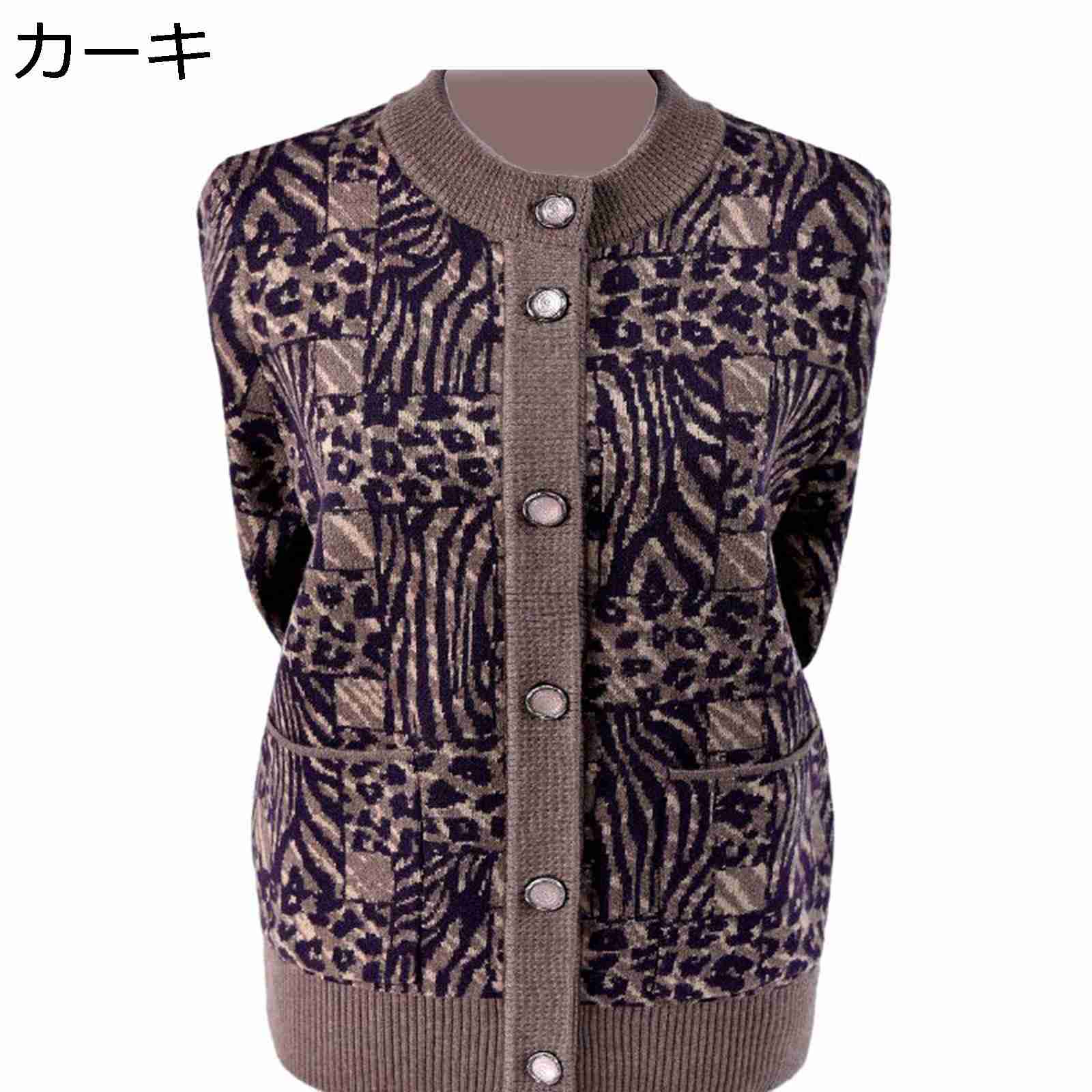 シニアレディース カットソー 豹柄 ヒョウ ニット セーター 高齢者 ジャケット 長袖 秋冬用 ゆる ストレッチ コート アウター 暖かい 保温 スエット スウ...