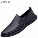 ドライビングシューズ 本革 メンズ ローファー スリッポン フラット モカシン ビジネスシューズ 紳士靴 転靴 カジュアルシューズ 防滑 軽量 快適 大きいサイズ シンプル 事務所用 職場用 通気性