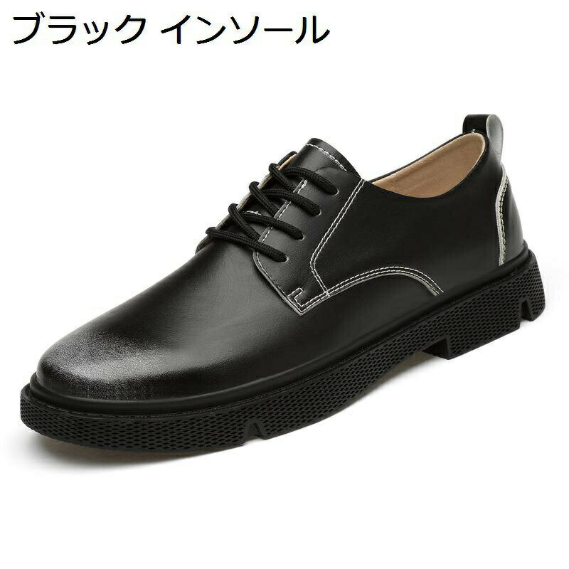 オックスフォードシューズ メンズ ビジネスシューズ 革靴 レザー ダービーシューズ レースアップ パン..