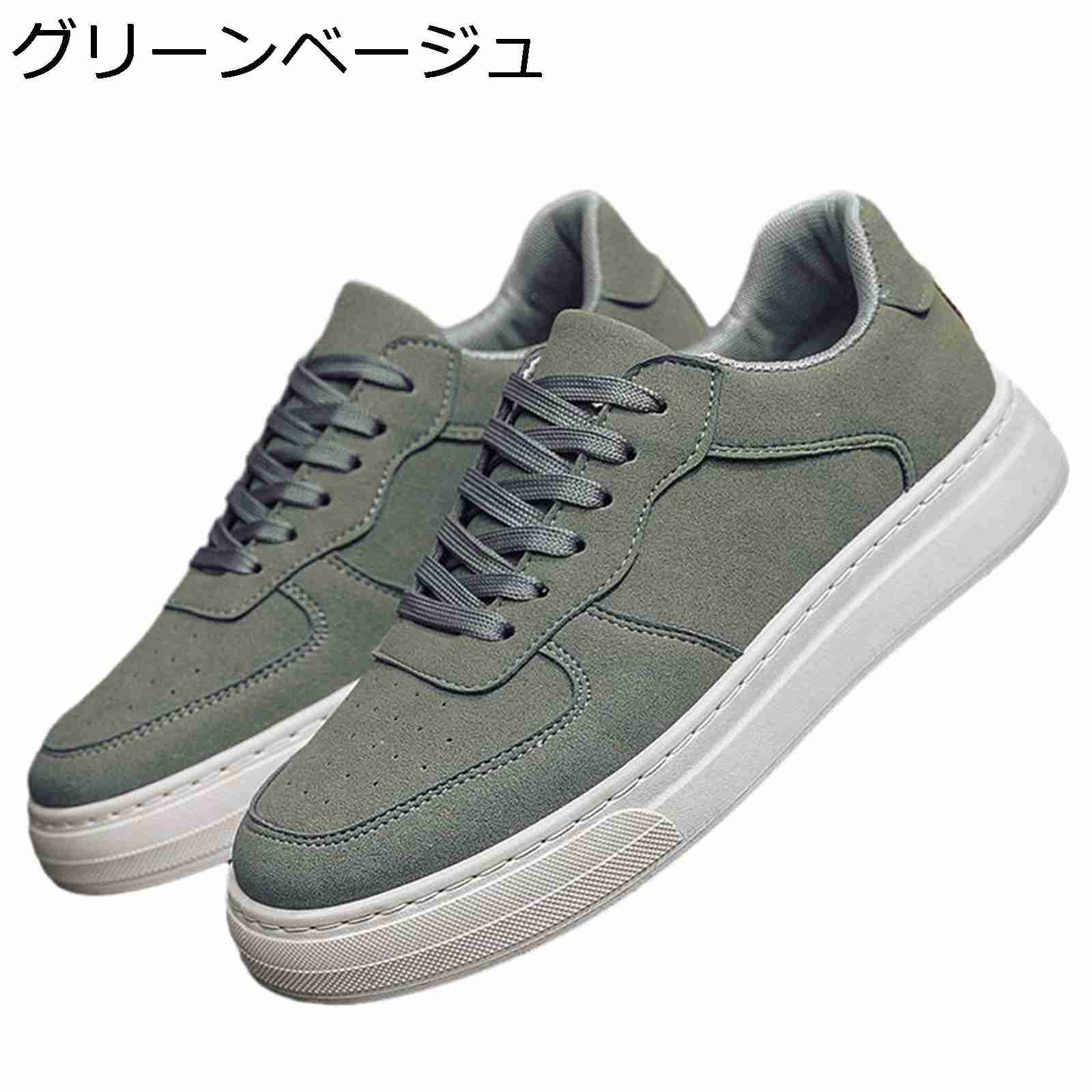 スエード スケートシューズ スニーカー メンズ 軽量 シューズ ローカット カジュアル 革靴 ウォーキングシューズ おしゃれ 滑りにくい 履き心地 大きいサイズ フラット ウォーキングシューズ