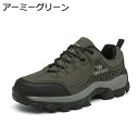 ハイキングシューズ メンズ 登山靴 レザースニーカー 撥水 カジュアル アウトドア スポーツ クッション性 軽量 幅広 防滑 屈曲 春秋 オシャレ 歩きやすい 機能性 通気 ランニング ウオーキング