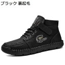 レザースニーカー ハイカット ウォーキングシューズ メンズ 軽量 防水 フォーマル 防滑 紳士靴 普段用 紳士靴 ドライビング スポーツ ハーフブーツ 撥水 大...