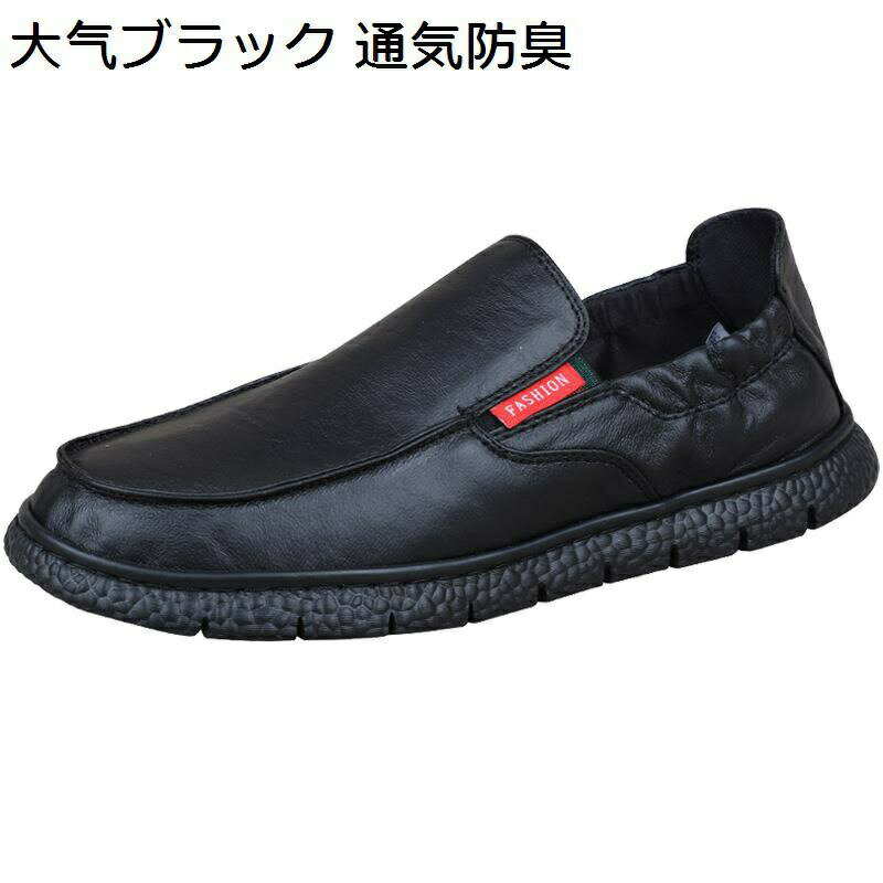 ローファー スリッポン メンズ ビジネスシューズ 紳士靴 ドライビング ローカット 靴 ストレートチップ..