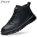 レザースニーカー ハイカット スケートシューズ メンズ 本革 ウォーキングシューズ 歩きやすい 防滑 通気 アウトドア カジュアル シンプル 無地 レザーシュー...