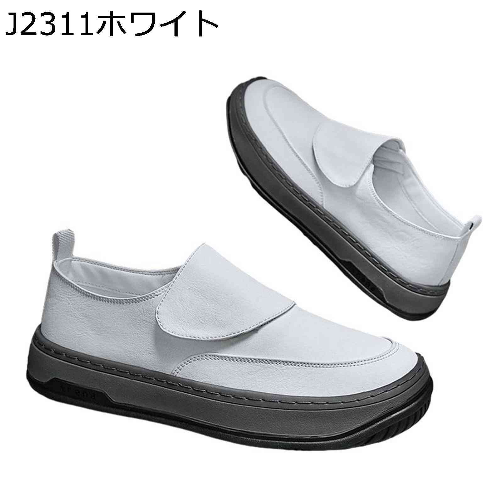 ベルクロ レザースニーカー 走れるビジネス ビジネスシューズ スニーカー メンズ フォーマル 屈曲性 防滑 衝撃吸収 無地 クッション性 ドローカット 撥水 軽量 走れる ローファー カジュアル