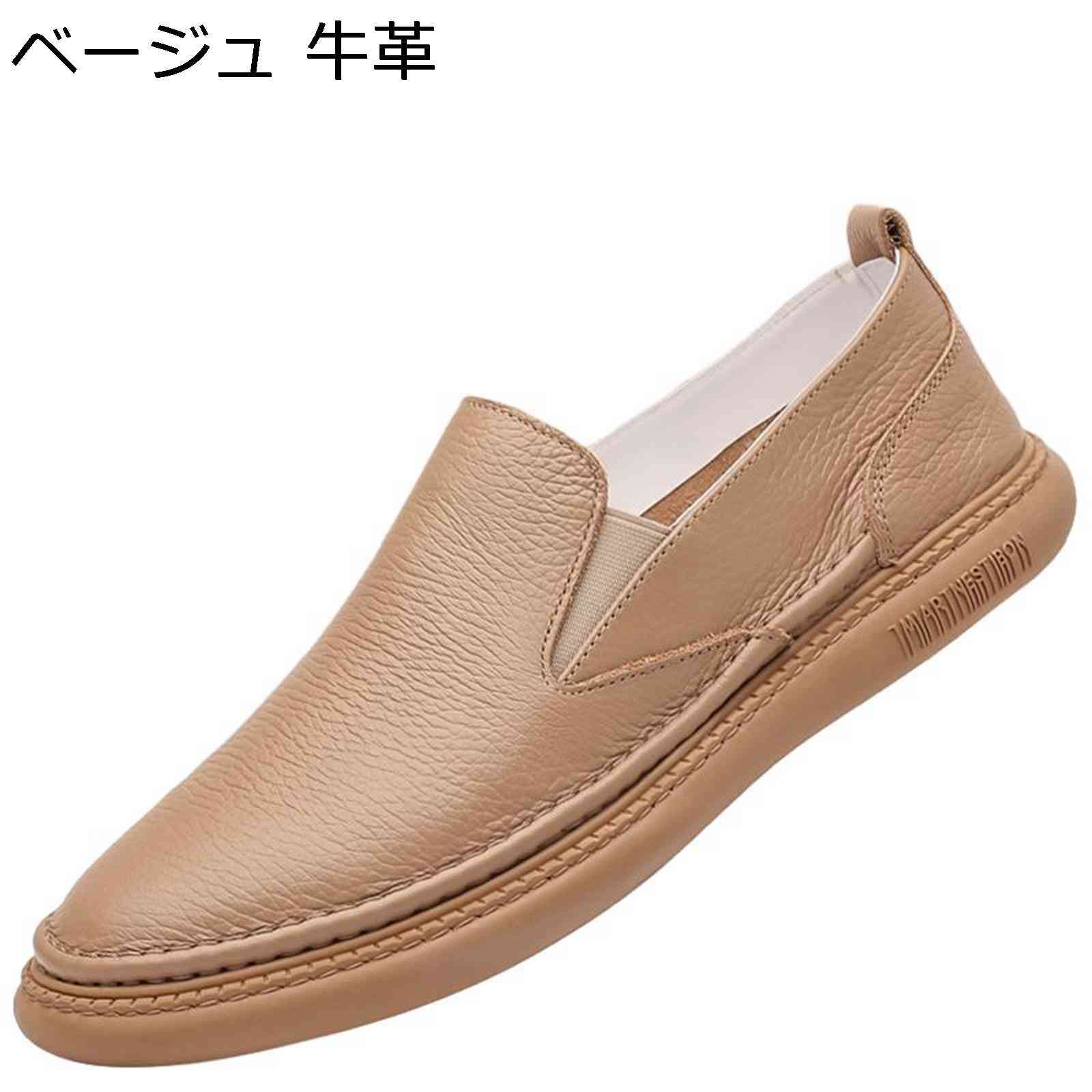 ドライビングシューズ ローファー メンズ スリッポン 本革 牛革 フラット モカシン 紳士靴 防滑 通気 軽量 歩きやすい カジュアルシューズ 柔らか メンズシューズ 職場用 ビジネスシューズ 通勤