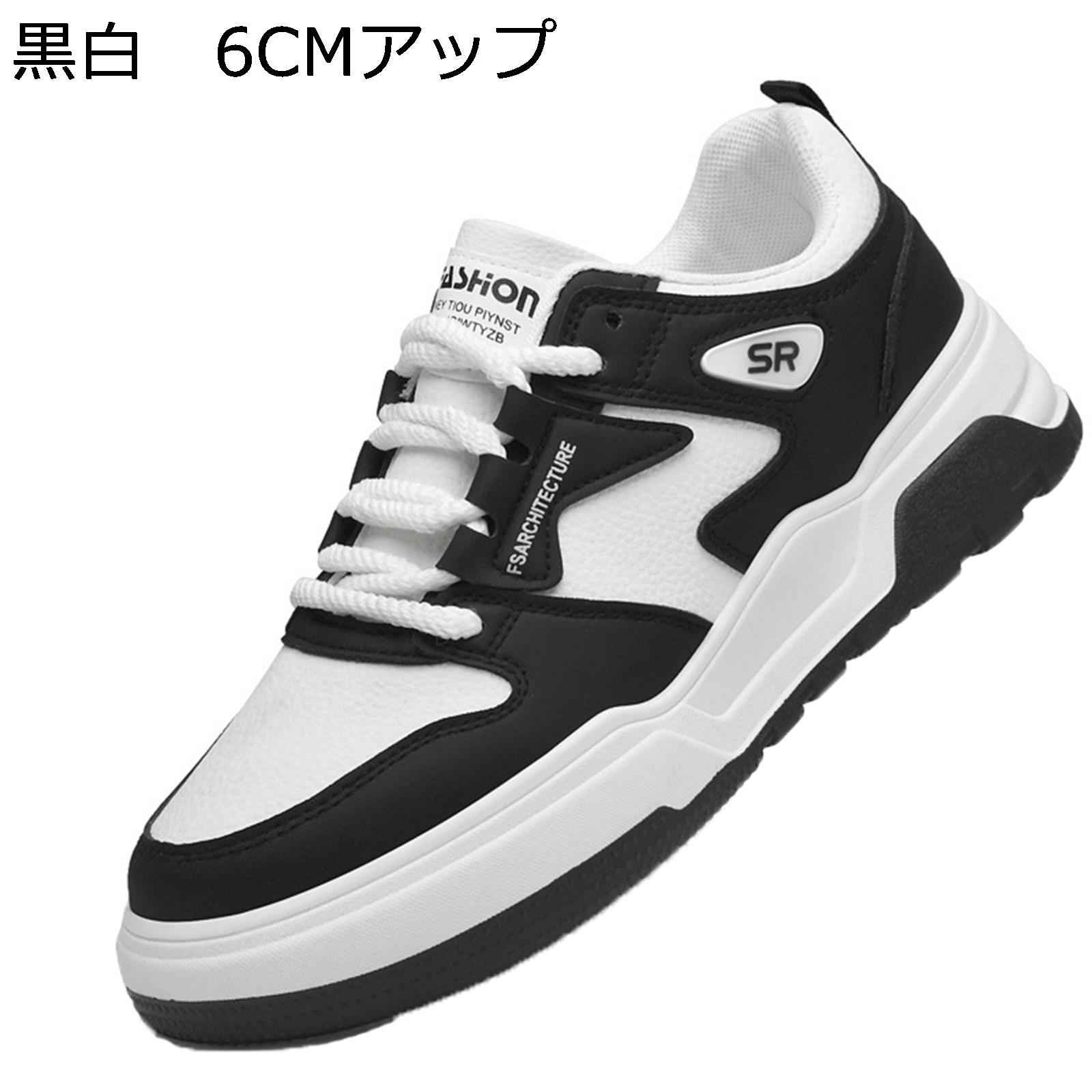 スニーカー カジュアルシューズ メンズ 背が高くなる靴 韓国 おしゃれ パッチワーク 厚底 レースアップ シークレットシューズ 滑り止め 通気 スポーツ ウォーキングシューズ