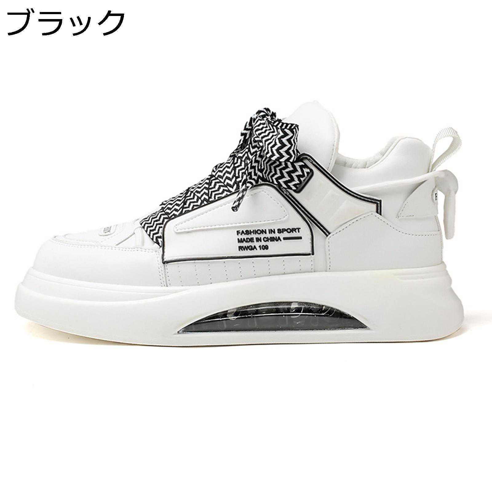 スニーカー カジュアルシューズ メンズ 厚底靴 クッション 背が高くなる靴 韓国 おしゃれ ストリート シークレットシューズ レースアップ 滑り止め 通気 スポーツ アウトドア