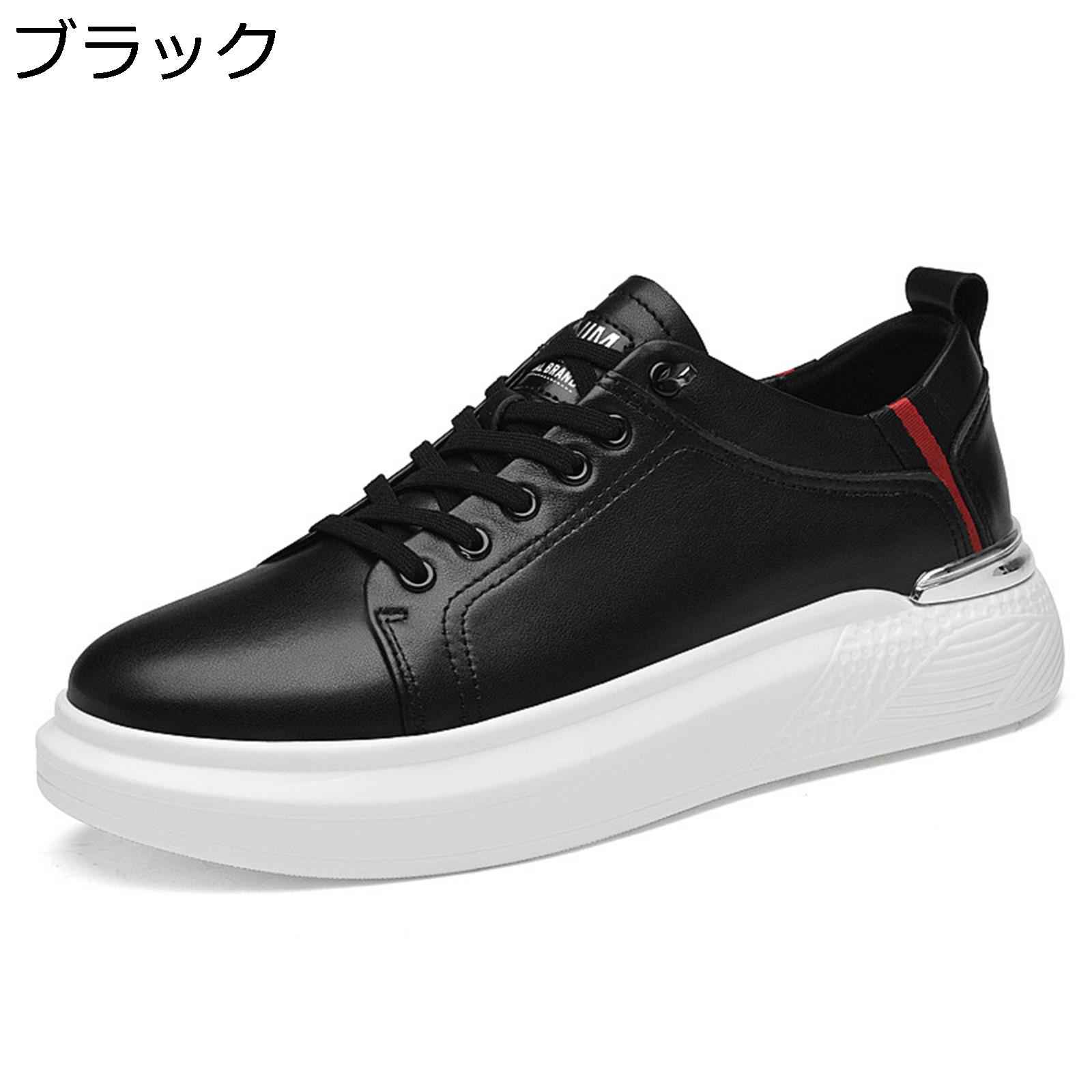 スニーカー カジュアルシューズ メンズ スケボーシューズ 厚底靴 背が高くなる靴 レースアップ 軽量 滑り止め 通気 快適 歩きやすい スポーツ ウォーキングシューズ オールシーズン