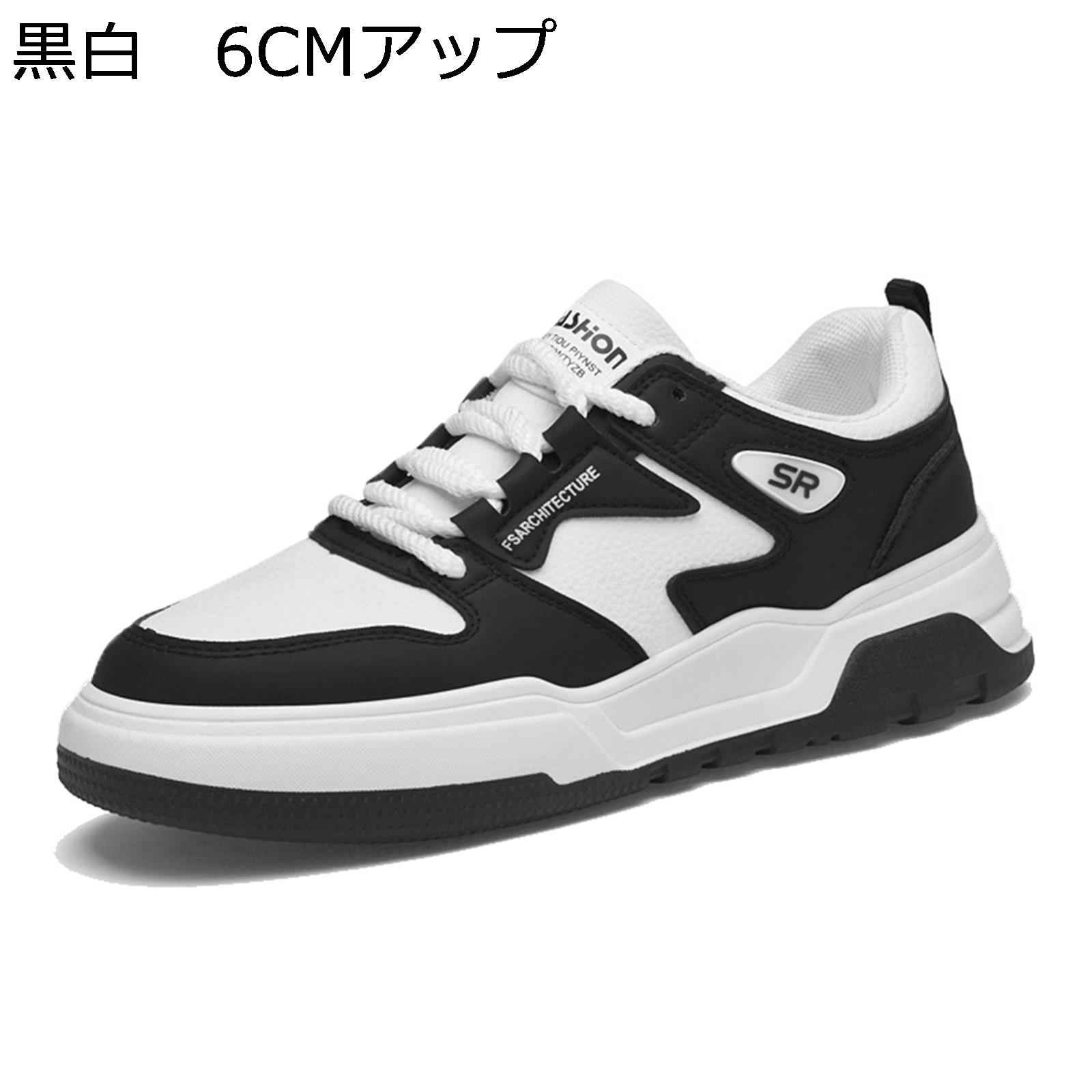 スニーカー カジュアルシューズ メンズ シークレットシューズ 韓国 おしゃれ パッチワーク 厚底靴 通気性 レースアップ 滑り止め 通気 スポーツ ウォーキングシューズ