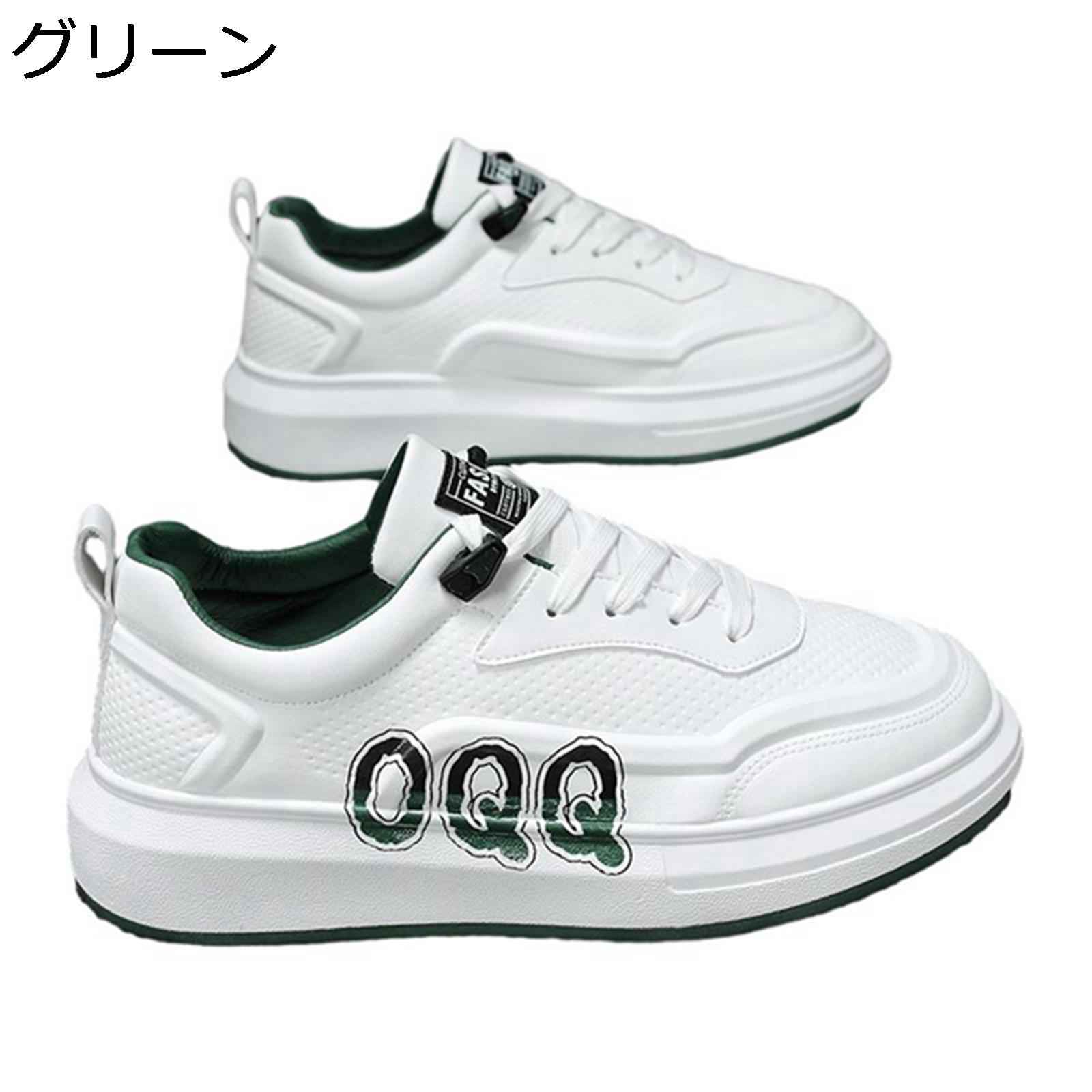 スニーカー カジュアルシューズ メンズ シークレットシューズ レースアップ 厚底靴 韓国 オシャレ 英字柄 背が高くなる靴 スケボーシューズ 防滑 蒸れない スポーツ オールシーズン