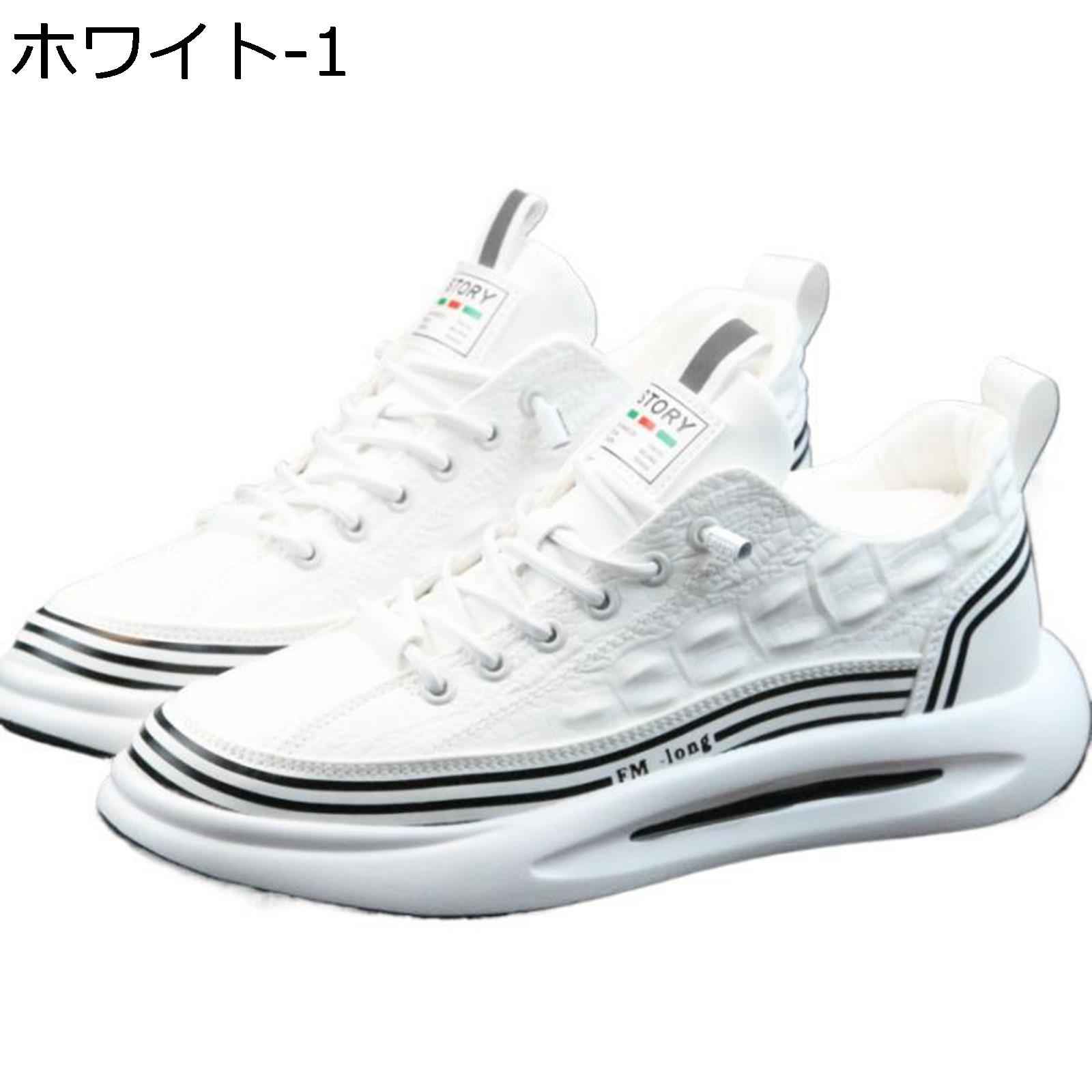 スニーカー メンズ カジュアルシューズ 背が高くなる靴 スケートボードシューズ 厚底靴 レースアップ 滑り止め 通気 歩きやすい スポーツ シークレットシューズ オールシーズン