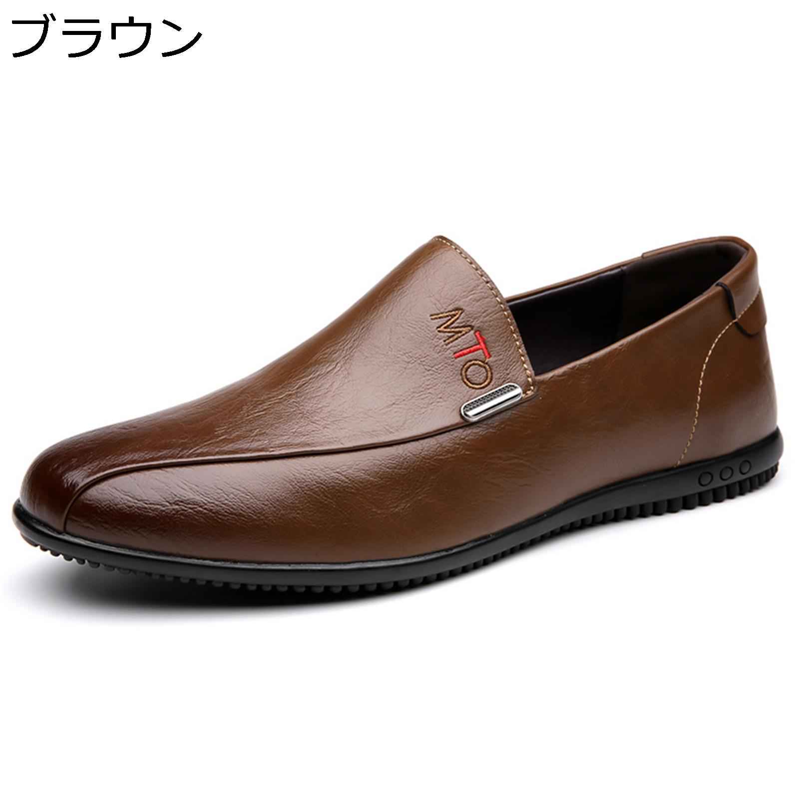 ローファー モカシン ビジネスシューズ 紐 メンズ 無地 紳士靴 男性用 PUレザー 撥水 オフィス ドライビングシューズ 四季通用 定番 スリップオン 父の日 彼氏 誕生日 結婚式 通勤通学