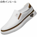 カジュアルシューズ メンズ 本革スリッポン モカシン 便利 r座 紳士靴 春夏 秋冬 フォーマル オフィス 通勤通学 紐 シンプル 定番 立ち仕事 撥水 コンフ...
