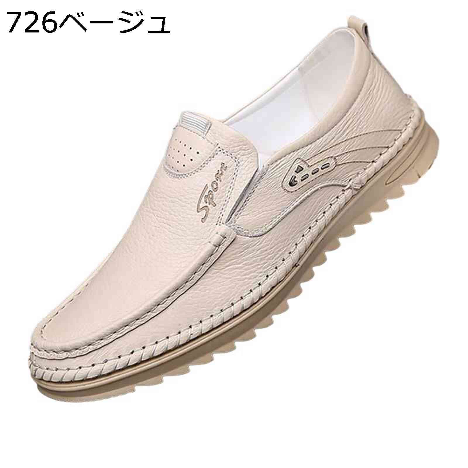 ローファー スリッポン メンズ ビジネスシューズ カジュアルシューズ 本革 革靴 レザー モカシン ドライビング シンプル ファッション 歩きやすい 出張 営業 就職 就活 旅行 散歩 日常 黒 白 カーキ