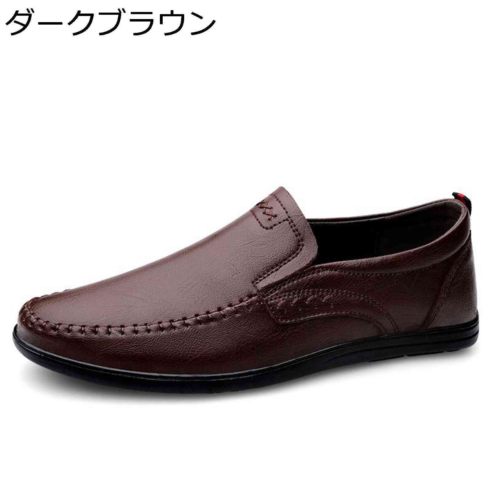 　　　 ◆◇◆人気の秘密◆◇◆ アッパに使用した革は、上質な牛革を採用し、弾性と柔軟性が富有して、自然の光沢は高級感がアップします。 柔軟性、屈曲性、耐久性、通気性、防水、滑り止め、軽量、耐磨、幅広、快適。 靴はきわめて柔軟で、車を運転する...