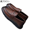 モカシン ドライビングシューズ スリッポン ウォーキングシューズ 本革 革靴 レザー カジュアルシューズ メンズ 男性靴 春夏秋冬 厚底 歩きやすい 軽量 消臭 抗菌 履き心地 コンフォート ブラウン ブラック