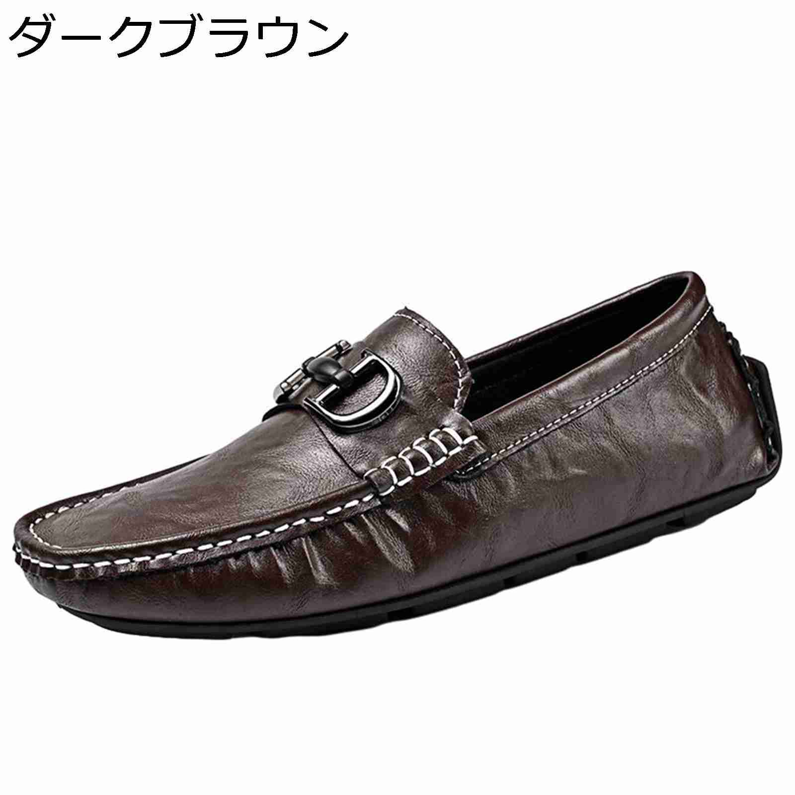 ビジネスシューズ スリッポン ローファー メンズ 本革 モカシン ドライビングシューズ フォーマル 紳士靴 四季通用 防臭 快適 新作 ウォーキング 履きやすい 歩きやすい 通学 通勤 学生 会社用 結婚式