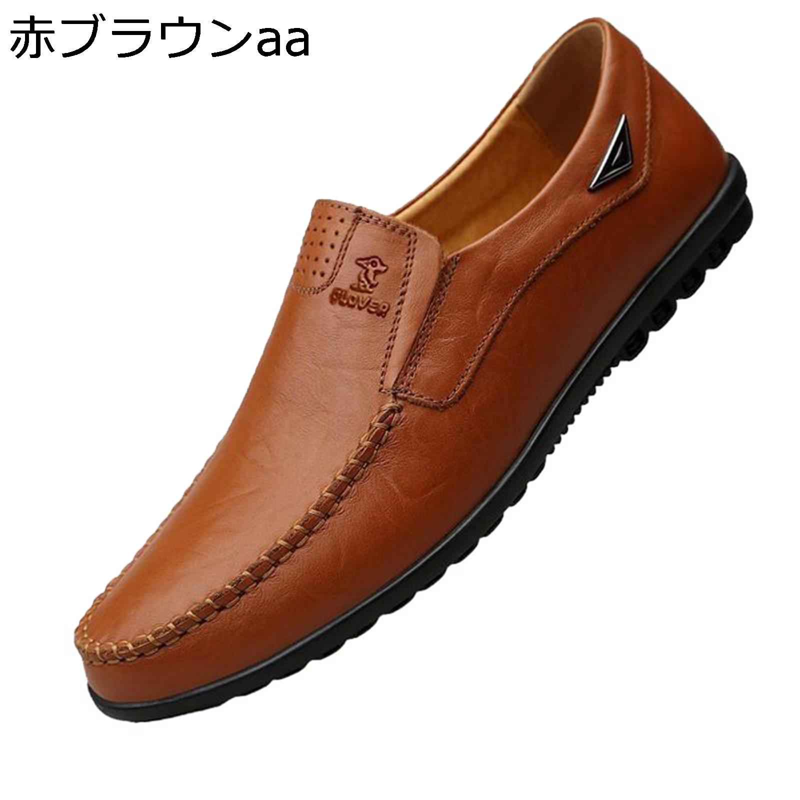 ぺたんこ 本革 モカシン メンズ 男靴 スリッポン 24-28.5cm ドライビングシューズ ローファー 紳士靴 ..