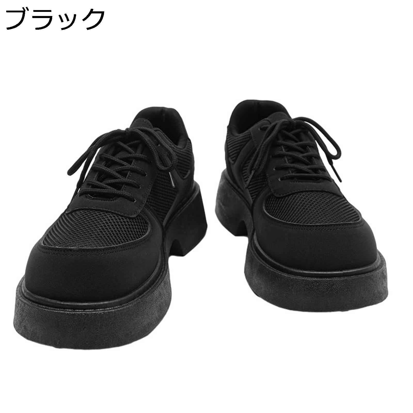 カジュアルシューズ メンズ 背が高くなる靴 厚底靴 革靴 レースアップ スニーカー 韓国 おしゃれ パッチワーク メッシュ 通気 防滑 通気性 歩きやすい 通勤 オールシーズン