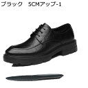 カジュアルシューズ ビジネスシューズ メンズ 革靴 ラウンドトゥ カジュアル レースアップ 厚底 本革 背が高くなる靴 春秋 ボリュームソール 防滑 蒸れない 通気 ダービー靴