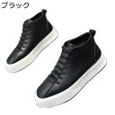 スニーカー メンズ カジュアルシューズ スケートボードブーツ レースアップ 厚底靴 防水 韓国 おしゃれ 男性用 軽量 滑り止め 通気性 快適 歩きやすい スポ...