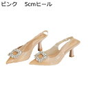 ハイヒール レディース パンプス スリングパンプス サンダル 透明 ラインストーン 美脚 ポインテッドトゥ 6.5cmヒール 通気 カジュアル 素足 お祭り 花...