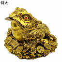 風水グッズ 三脚蛙 三本脚の蛙 三脚蟾蜍 集宝盆三脚蛙 真鍮 銅製 北斗七星 置物 祈願金運 運気向上 事業運 風水 開運 金運 財運 商売繁盛 家の装飾 玄関...