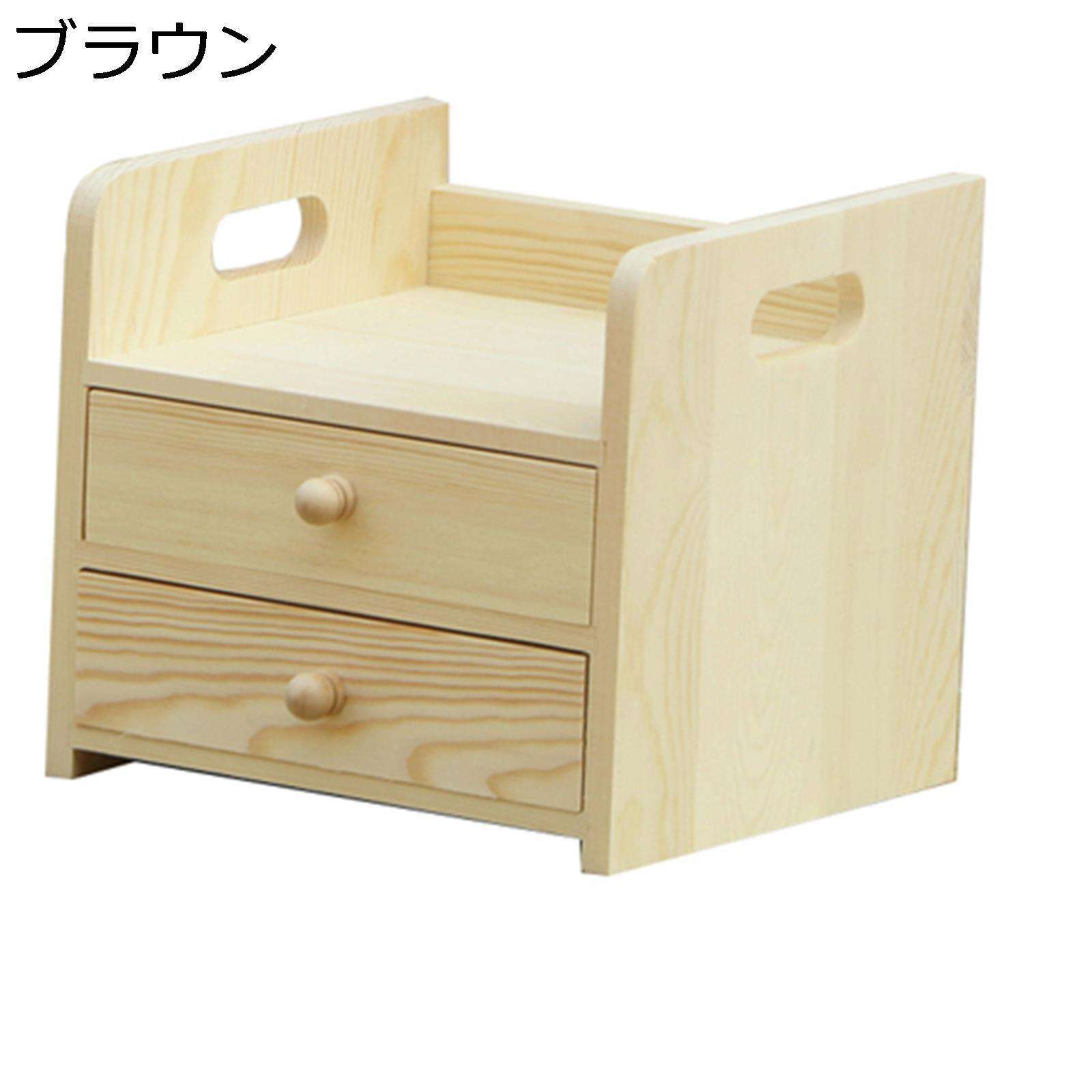 卓上収納ボックス 引き出し 木製 ミニ 卓上 チェスト 2段引き出し小物入れ 小物収納ボックス 多機能 大容量 小物収納 化粧品収納 文房具収納 頑丈 おしゃれ 素朴 北欧 レトロ風格 小物入れ オフィス/寝室/居間