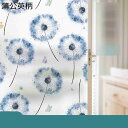 すりガラスに貼れるシート 目隠し 窓用 uvカットフィルム 断熱 たんぽぽ柄 遮光 はがせる ガラスシール 水で貼れる 貼り直し可 インテリア 新生活 お風呂 リビングルーム ベランダ 賃貸適用