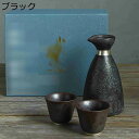 3点セット 酒器セット 徳利*1 盃*2 陶器 ぐい呑み おちょこ お猪口 セット 酒水差し 絵柄 和風 日本酒用 シンプル 清酒 電子レンジOK 冷酒 宴会 ...