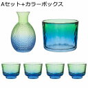 酒器セット ガラス 和酒徳利セット ガラス徳利 お猪口セット とっくり 酒水差し ぐい呑み おちょこ 盃 酒器 和風 冷酒耐熱ガラス 冷酒器 シンプル おしゃれ 日本酒用 ギフト プレゼント お店用 キャンプ