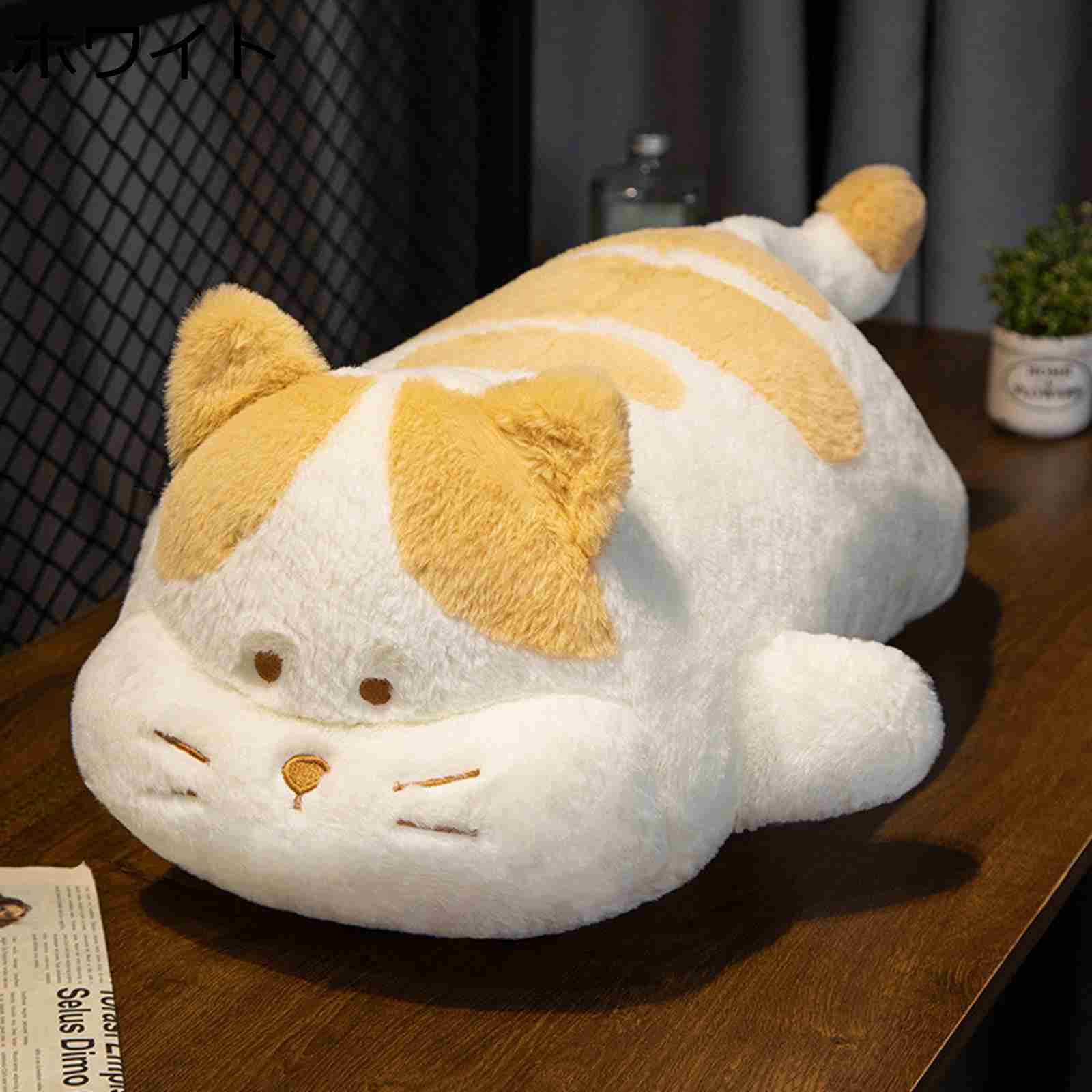 ねこ 抱き枕 ぬいぐるみ クッション うしろ姿猫 可愛い 昼寝枕 柔らかい ふわふわぬいぐるみ おもしろ 癒される 背当たれ もちもち おもちゃ ギフト ソファ プレゼント ベッドルーム 彼女 子供