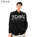 カジュアルシャツ 襟付き シャツ メンズ 柄シャツ 長袖 落書き 肩パッド付き 春秋服 ボタン ビックシルエット ベーシック 柔らかい 通気性 透湿 トップス ...