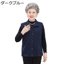 前開きボタン 衿付ベスト チョッキ 高齢者 婦人服 トップス 袖無し 老人ホームで着る服 洋服 ママ 60代 70代 90代 女性 シニアファッション レイヤー...