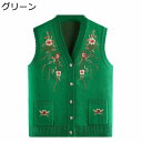 高齢者 カーディガン 花刺繍ベスト おしゃれ チョッキ 洋服 柔らかい 保温 ストレッチ ジャケット ブラウス コート お誕生日プレゼント 敬老の日 ママ 50...