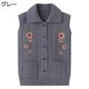 花刺繍 前開きベスト ニットカーディガン シニアレディース チョッキ 婦人服 ポケット付 高齢者 あったか 柔らかい 保温 ストレッチ ブラウス 羽織り 母の日...