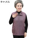 カーディガン 前開きベスト 老人ホームで着る服 高齢者洋服 シニアレディース ニット 保温性 暖かい ジップ ポケット付 ブラウス ストレッチ お誕生日プレゼント 敬老の日 ママ 50-70代