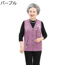 秋冬春 前開きベスト 老人ホームで着る服 レディース ニットカーディガン 婦人服 高齢者 柔らか 暖かい ストレッチ カジュアル 羽織り アウター インナー 母...