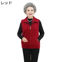 前開きベスト 老人ホームで着る服 カーディガン レディース ジップアップ あったか ふわふわ ブラウス シニアファッション 体型カバー カジュアル お洒落 高齢...